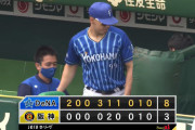 ベイスターズ ８－３ タイガース　オースティンソト桑原のホームランなど８得点で快勝！