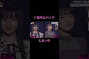 【ちょこさく】黒歴史を清算する村井優 #そこさく #そこ曲がったら櫻坂 #櫻坂46