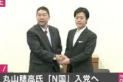 NHKから国民を守る党・丸山穂高議員「急に韓国語の方の投稿が増えたので、ここで当たり前の一言を。『日本海に浮かぶ竹島は日本の領土』」