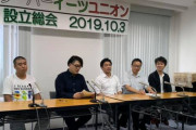 【闘争】UberEATS労働者による「ウーバーイーツユニオン」爆誕。報酬3割引き下げへ抗議！