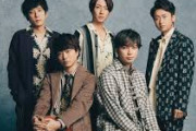 嵐のファン、活動終了を「解散」扱いする連中に発狂ｗｗｗｗｗｗ