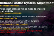 【FF14】吉田P「次の拡張の6.0では100%間違いなくダメージの桁数をデノミします」「6.0やりますよ！」