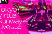【速報】加藤史帆＆佐々木美玲が出演決定！！！！『Tokyo Virtual Runway Live』とは？？？