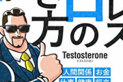 【朗報】筋トレが続いてるお前ら！成功者になれる素質があるかもよ？　トレーナー「1年続けられる人は0.3％。これは日本の富裕層の割合と近い」