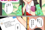 【陰湿】なんだよこの漫画ｗｗｗ【注意】