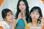 【速報】Juice=Juiceに大企業案件きたあああああああああああああああああああああああ！！！！！！！！！！！！！！！！！！！！！！！