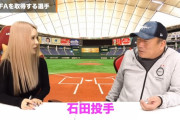 高木豊氏「俺は出て行くような気がしてる」　今季ＦＡ権取得が予想される石田選手の動向を大胆予測