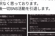 コミケでオタからカツサンドを渡されてキレたカツサンド姫、引退