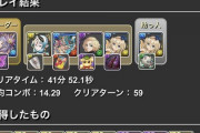 【パズドラ】四次元クリア連発！マイキー強すぎぶっ壊れwwwwwwww