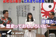 現役大学生の櫻坂46原田葵、タモリさんにツッコまれる！2/5深夜放送「タモリ倶楽部」予告に登場