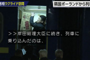 【画像】岸田首相「これ、つまらないモノですが…」→本当につまらん物をウクライナに渡してしまう…