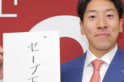 【謎】巨人大勢、ほぼ離脱していたのに100万ダウンで済む「WBCも評価してもらえた」