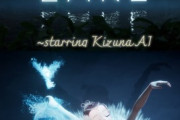 【Vtuber】KizunaAIが活動休止中の3年間に出会ったのはバレエだった…？！