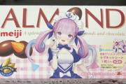 【急募】「あ、こいつ湊あくあのチョコ食べるんだな」と思われずに湊あくあのチョコを買う方法