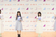 【日向坂46】櫻坂46との珍しい並び！ドラマ『ボーダレス』オンライン記者会見の模様がこちら！