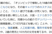 【悲報】元ハーフパイプ日本代表・今井メロさんの長女、なぜかグレにグレて施設行き