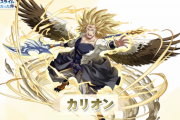 【パズドラ速報】「カリオン」「クレイマン」「ヒナタ」などのイラスト公開ｷﾀ━(ﾟ∀ﾟ)━!!【転スラコラボ】