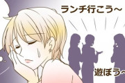 【彼氏・友達】付き合いをやめる程じゃないけど理解できないこと