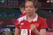 【東京五輪】中国バドミントン選手が韓国との試合中に中国語で「草（f***）」連発（音量注意）
