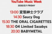 BABYMETAL「ベビメタツイート集」