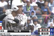 鶴岡東・丸山、プロ注目飯塚から2打席連続ホームランwww