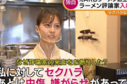 【地獄】元AKB48のラーメン店主・梅澤愛優香さんにエグいセクハラをしたラーメン評論家男性が反論　→　「ガチで読むに堪えない怪文書」と話題に…