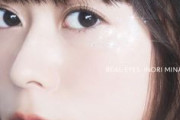 【悲報】水瀬いのりさん、ちょっと雰囲気が変わってしまう・・・？