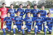 東京武蔵野シティFC、2020年のJ3参入を断念…スタジアム収容人数の問題（関連まとめ）