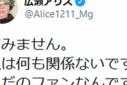広瀬アリスは浜辺美波の「ただのファンなんです」