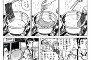 グルメ漫画「ダシは昆布をお湯にくぐらせるだけで十分」