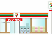 セブンイレブン、100円(税込)商品3つ購入で301円になるシステム開発