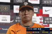 巨人・浅野(19)打率.341 2本 長打率.634 OPS.983←こいつ