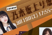 【乃木坂46】ここにも梅澤美波！フル回転だな！