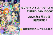 【悲報】平安名すみれ、スクールアイドルがしちゃいけない表情をしてしまう 不良になっちまっただ?【ラブライブ！スーパースター!!】