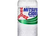 【悲報】三ツ矢サイダー（500ml）200円へ