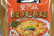 【画像】うまそうな袋ラーメンがあったので買ってしまった