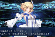 【FGO】月姫おじさんもニッコリ。アルクェイドチョコシナリオはこういうのでいいんだよとご満悦
