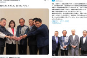 【悲報】玉城デニーまだ知事、本日は東京を訪れ共産社民に笑顔で挨拶回りしてしまう　選挙翌日は登庁もせず、会議も欠席