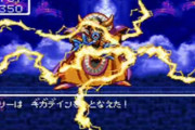 ドラクエのラスボス戦で必要な呪文 バイキルト・スクルト・あと一つは？