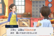 【朗報】ポケモン新作、マッマが可愛すぎる