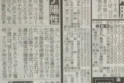 【悲報】大谷エンゼルス、2選手がコロナ陽性