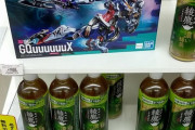 外国人「日本ではセブンイレブンでもガンプラ売ってるらしいぞ！」
