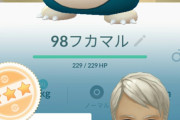 【ポケモンGO】このデジタルタトゥー何とか消す方法無い？