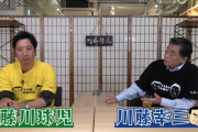 藤川球児さん、今年のセ・リーグ球団評価ｗｗｗｗｗｗｗｗｗｗｗｗｗｗ
