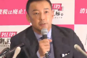 【都知事選】れ・山本太郎代表が出馬表明