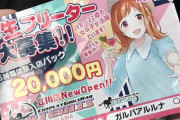 【シャニマス】真乃が高収入アルバイトの宣伝してる…