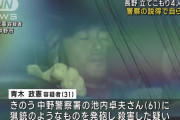長野県警の警察官が射殺された状況が防弾ベストがあっても無理すぎる