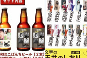 玉井詩織コラボ商品『IROIROSHIORIビール』＆『玉井のしおり』通販スタート！