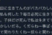 「ウイイレ」マイクラブ3年連続全国1位の人物、突然ヤバいツイートを投稿後アカ削除で騒然
