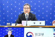 韓国外交部長官「日本との関係改善、価値共有国家との協力に必須」＝韓国の反応